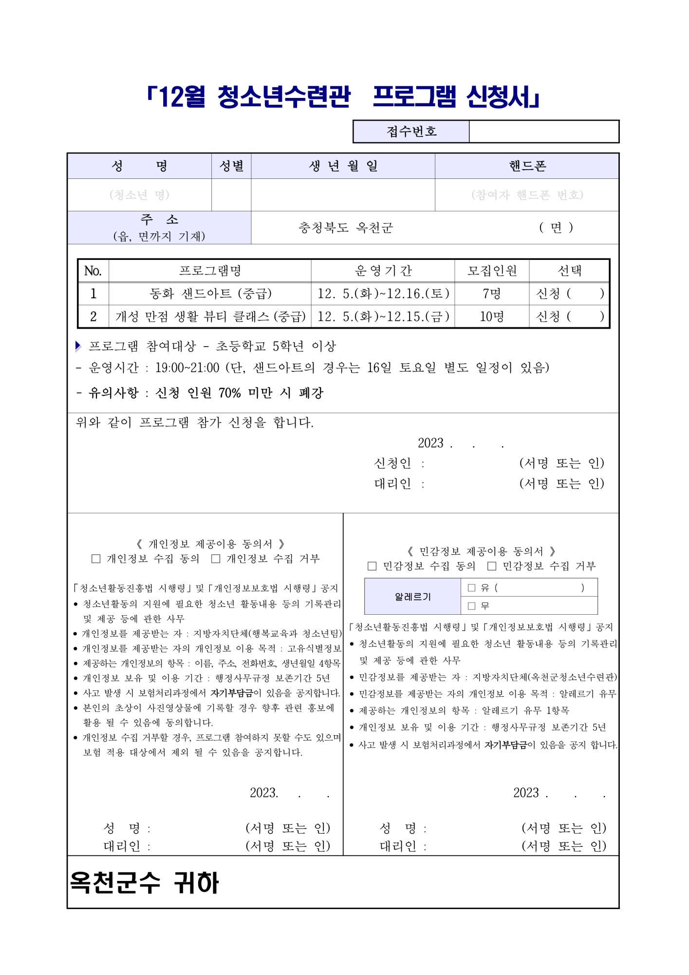 12월 프로그램 홍보안_3