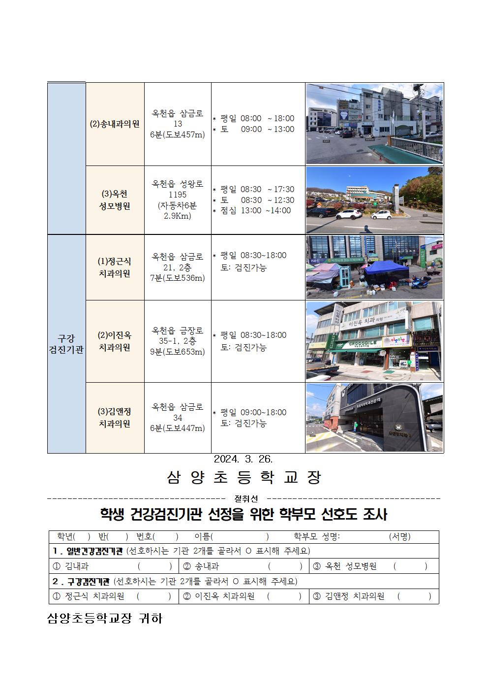 건강검진기관 선호도조사002